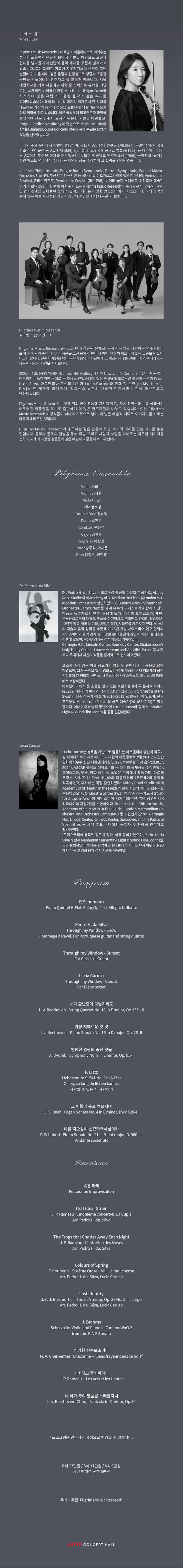 필그림스 뮤직 콘서트 소개 이미지 2