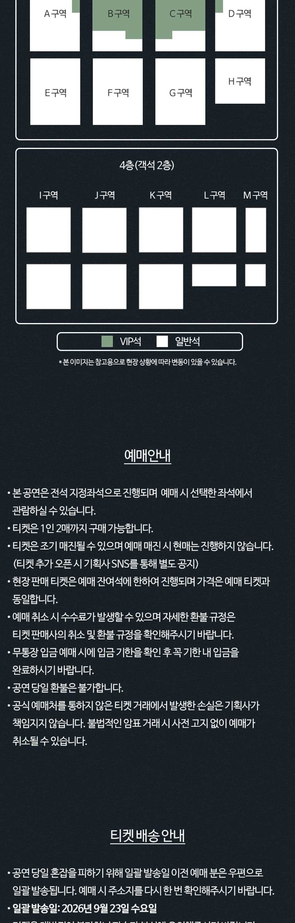 Omoinotake One Man Tour in Seoul 소개 이미지 2