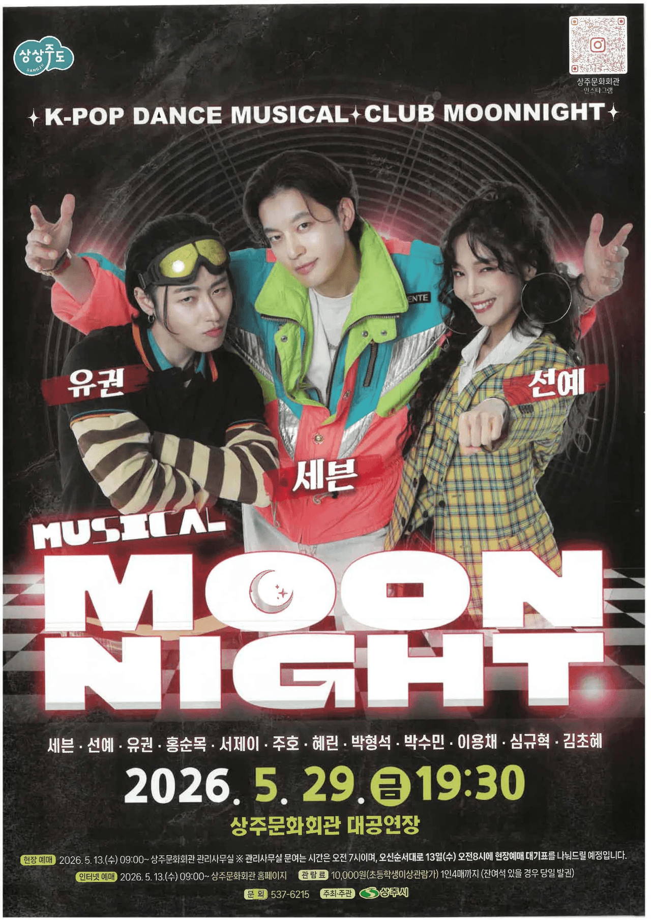 문나이트 MOON NIGHT [상주] 소개 이미지 1