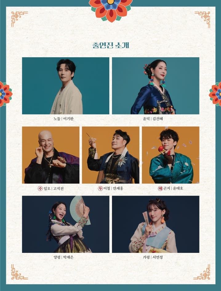 청사초롱 불 밝혀라 [제주] 소개 이미지 3