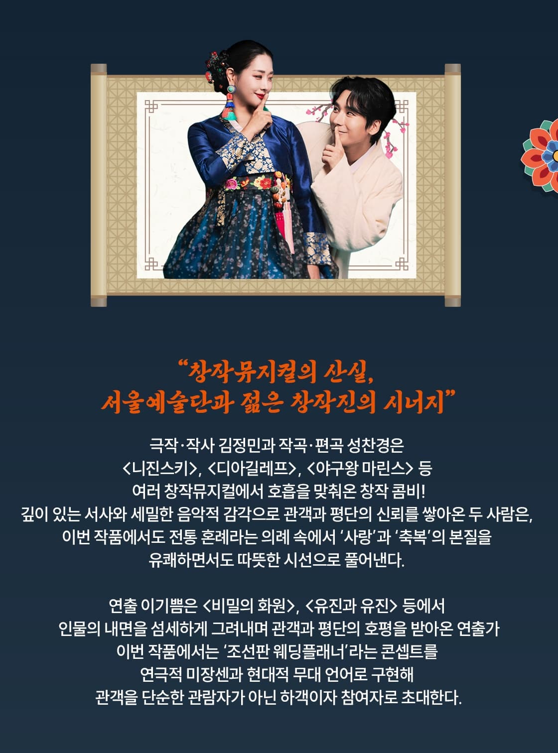 청사초롱 불 밝혀라 [제주] 소개 이미지 2