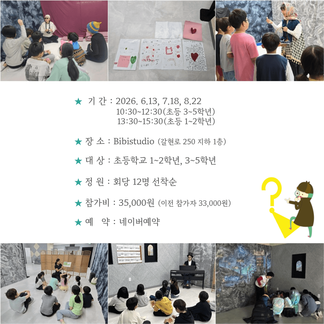 이야기해결단 모여라! (6월) 소개 이미지 2