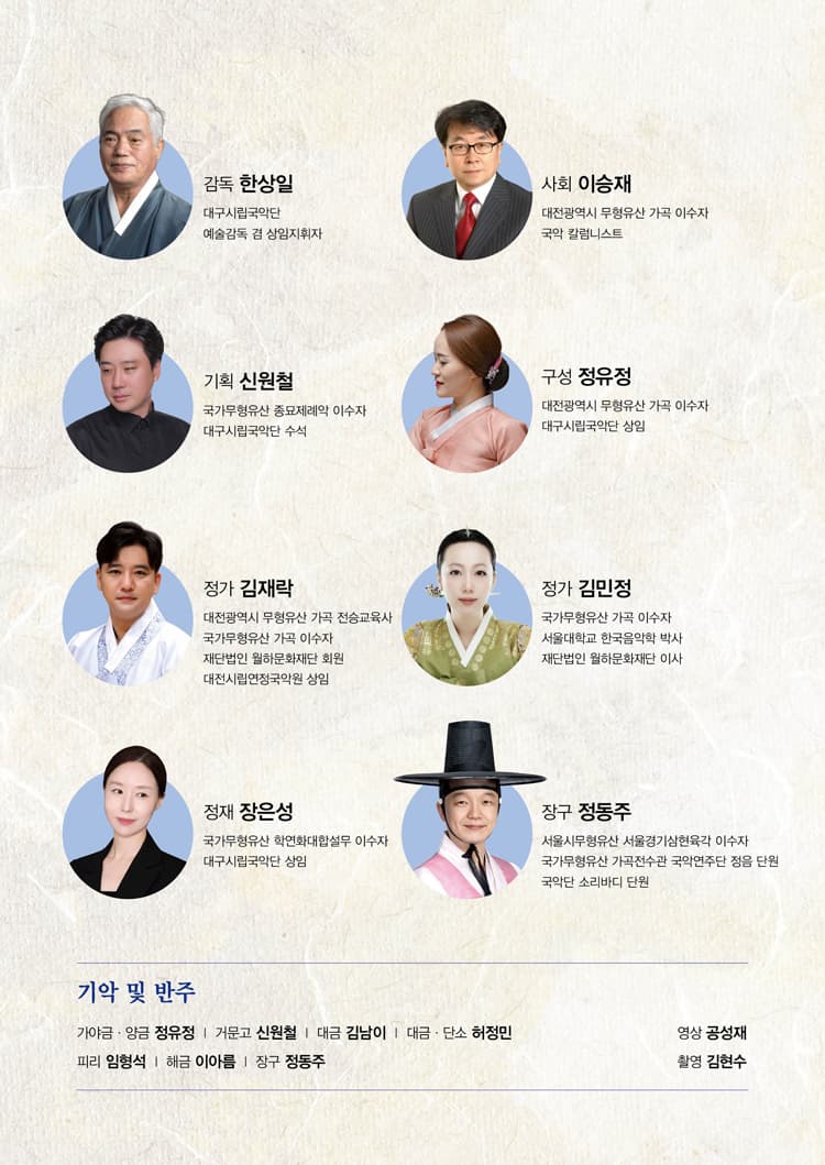 화요국악무대, 정가의 밤 [대구] 소개 이미지 2