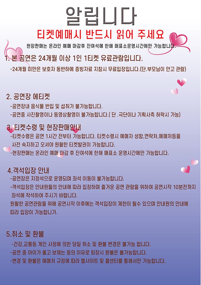 판타스틱 매직콘서트 [창원 진해] 소개 이미지 1