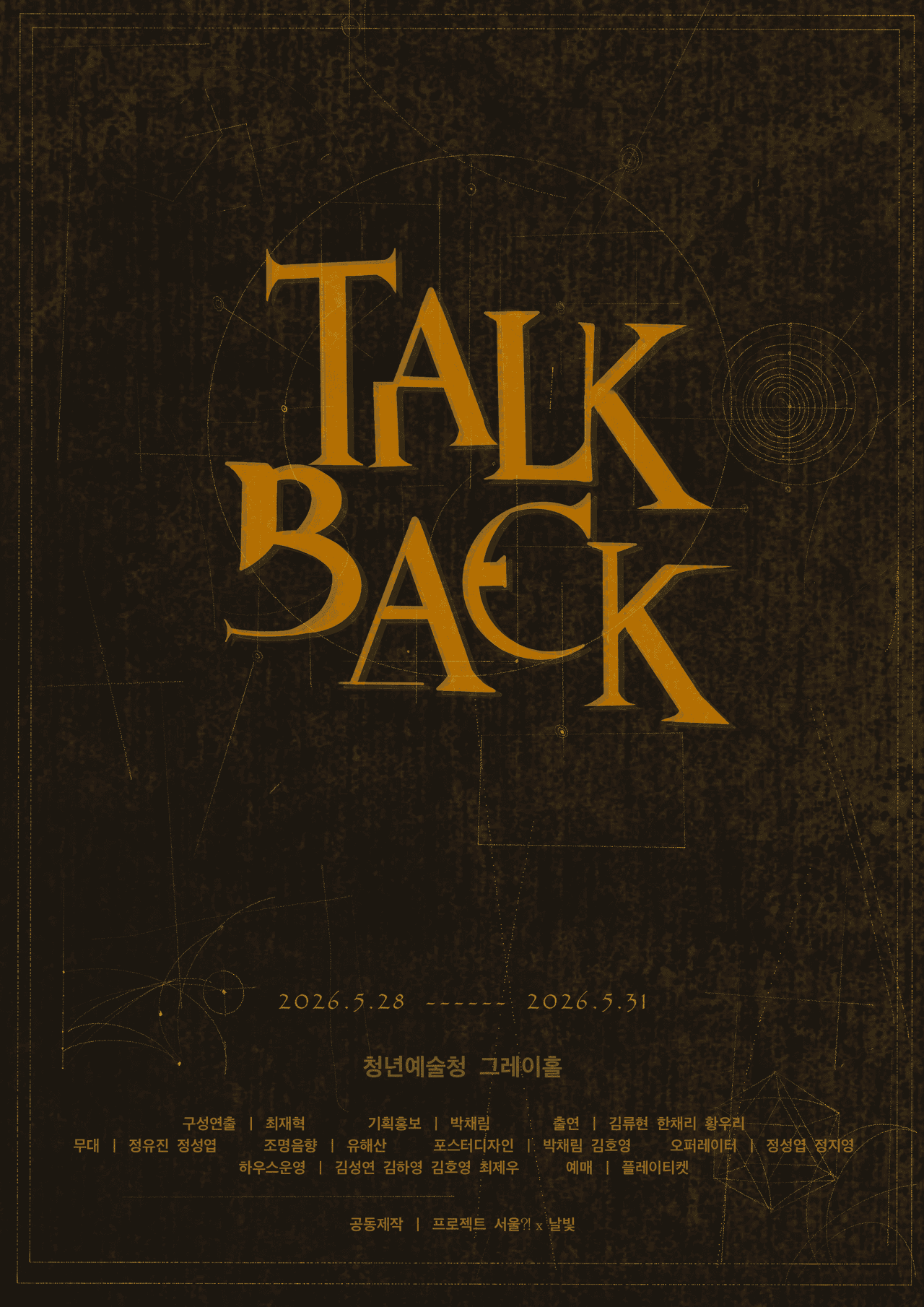 TALK BACK 소개 이미지 1