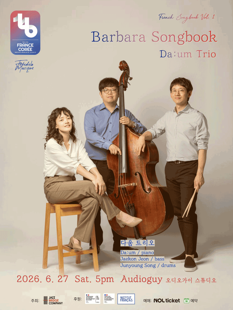 다움 트리오, French Songbook Vol.1: Barbara Songbook 소개 이미지 1