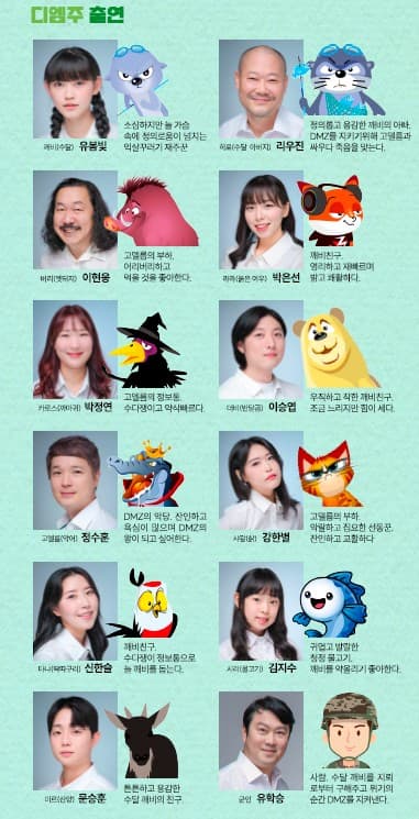 디엠주 DMZOO [고창] promotional image 5