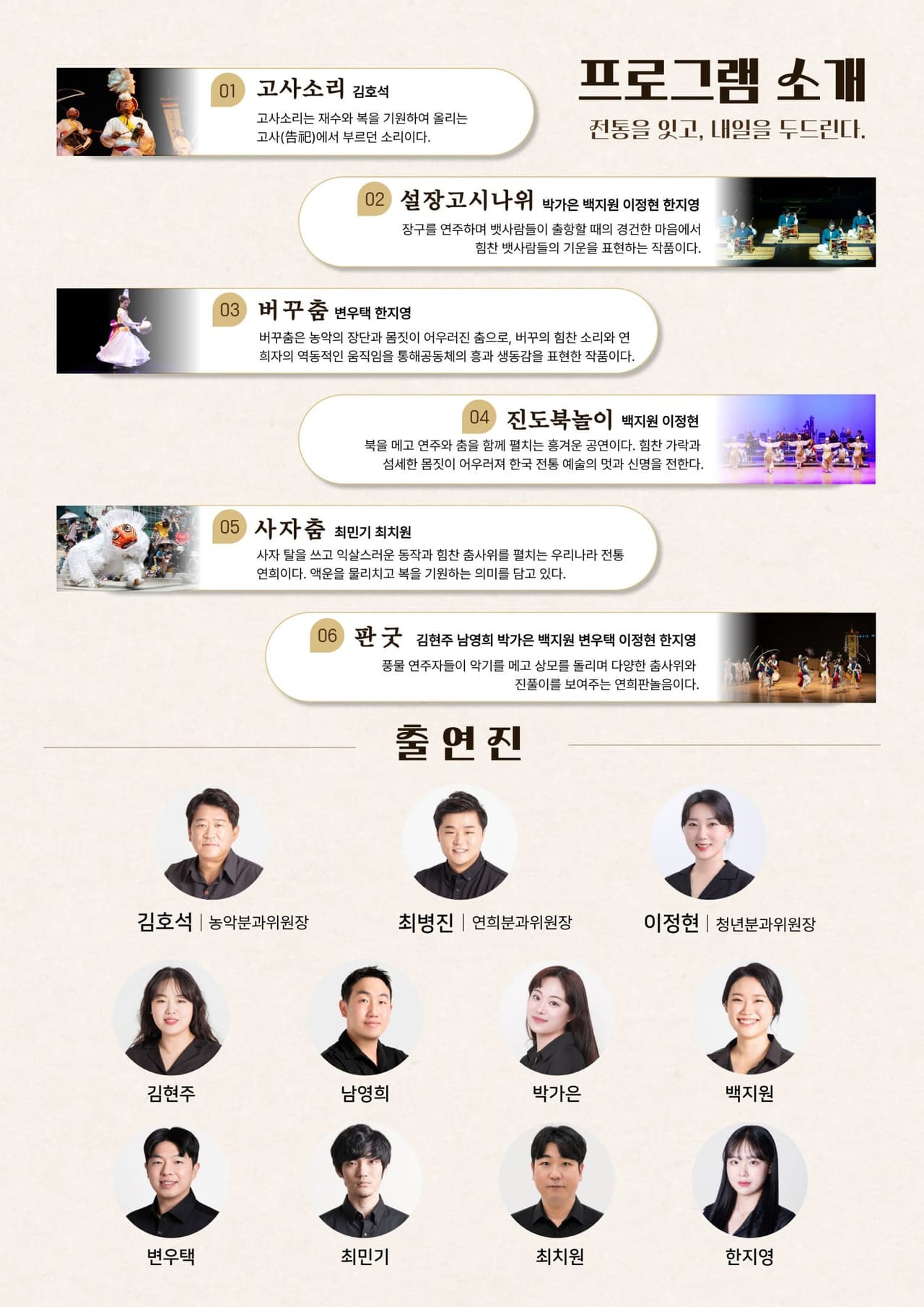 전통을 잇고, 내일을 두드린다 [인천] 소개 이미지 2