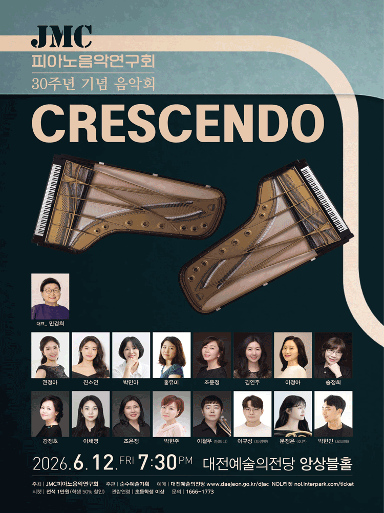 JMC피아노음악연구회 30주년 기념 음악회: CRESCENDO (크레센도) [대전] promotional image 1