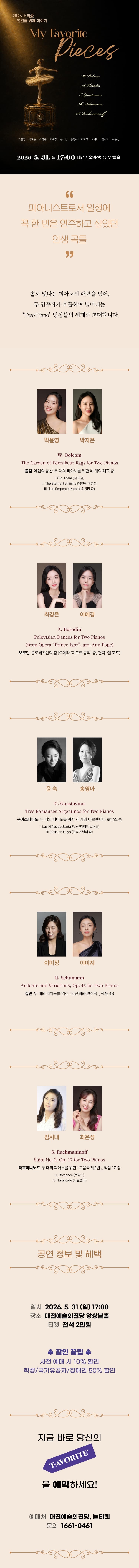 소리애: 열일곱 번째 이야기 promotional image 1