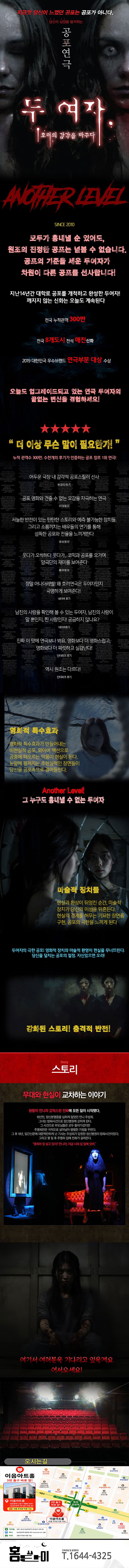 두 여자 [대전] 소개 이미지 2