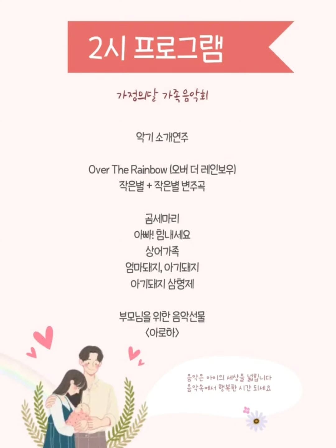 소리랑아이랑 음악회 with 소리랑앙상블 (5월) 소개 이미지 2