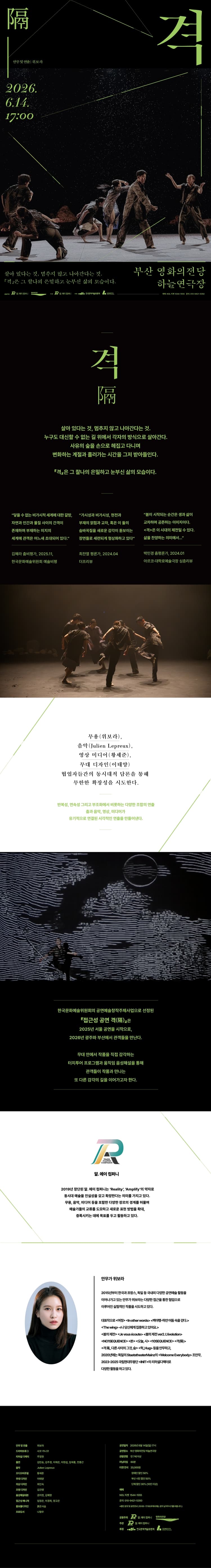 격 (隔) [부산] 소개 이미지 1