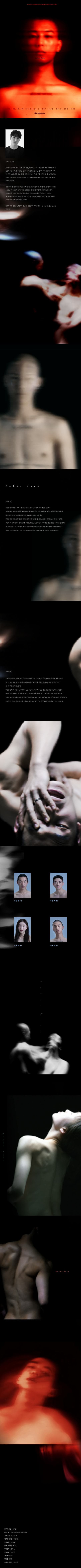 포커페이스 소개 이미지 1