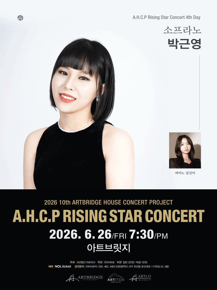제10회 AHCP RISING STAR CONCERT, 소프라노 박근영 리사이틀 (06.26) [대전] 소개 이미지 1