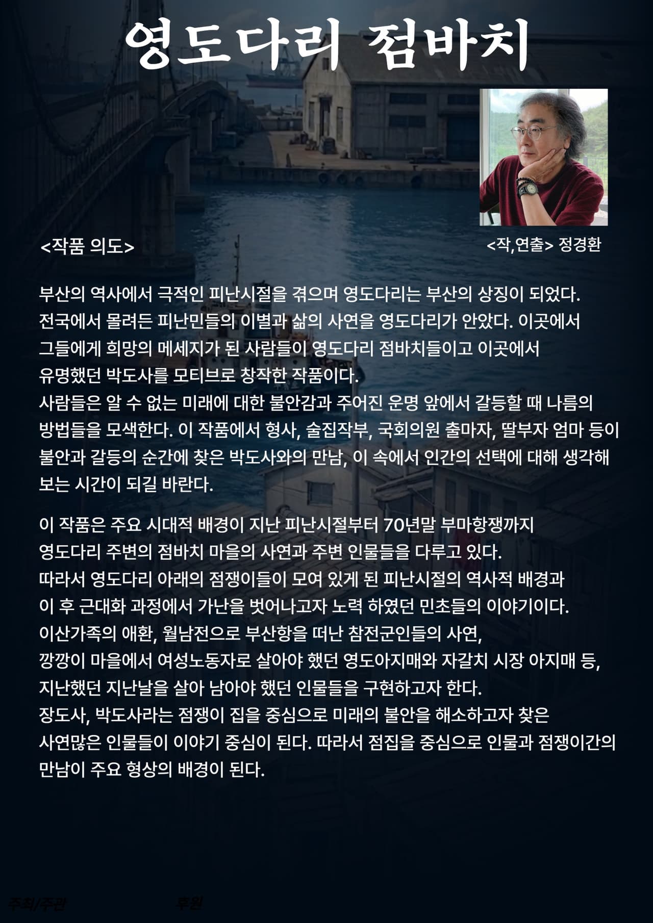영도다리 점바치 [부산] 소개 이미지 3