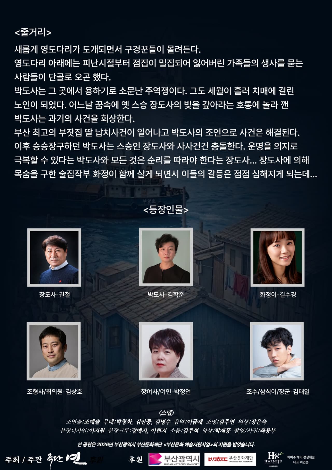 영도다리 점바치 [부산] 소개 이미지 2