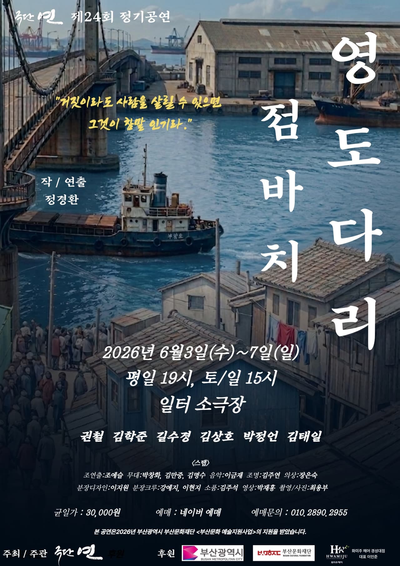 영도다리 점바치 [부산] 소개 이미지 1