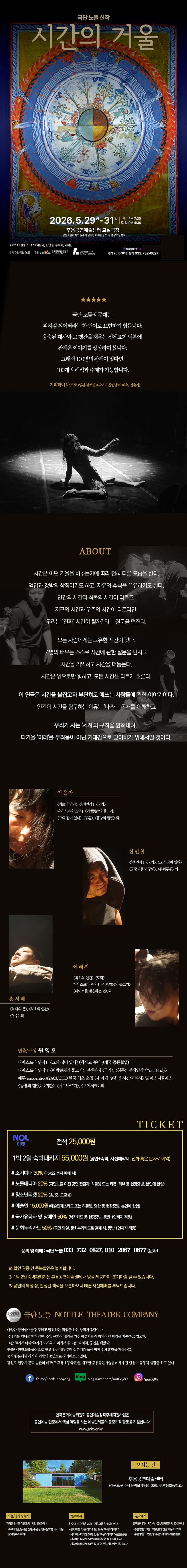 시간의 거울 [원주] 소개 이미지 1
