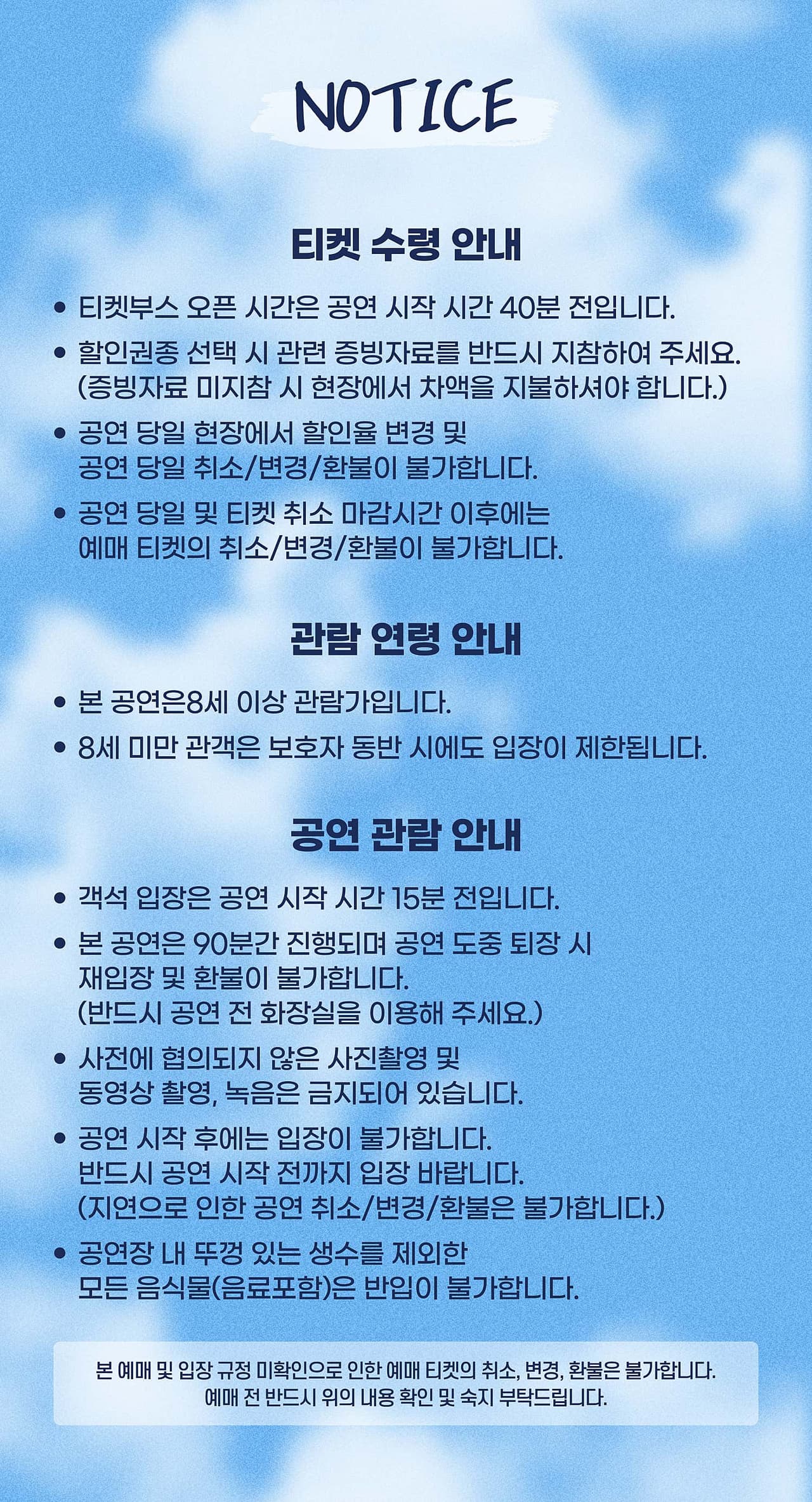 내일은 내일에게 [대전] promotional image 1