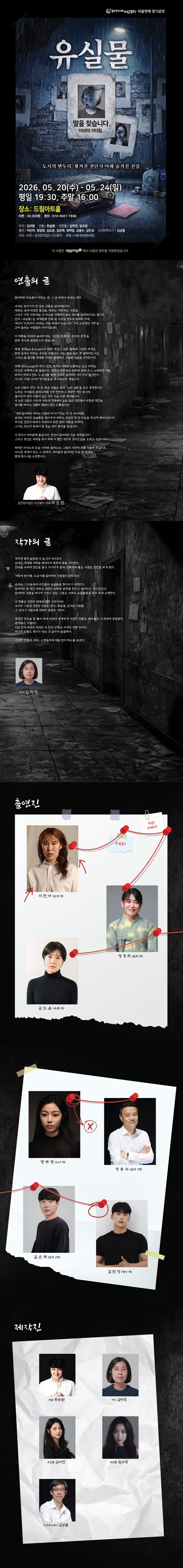 유실물 [대전] 소개 이미지 1