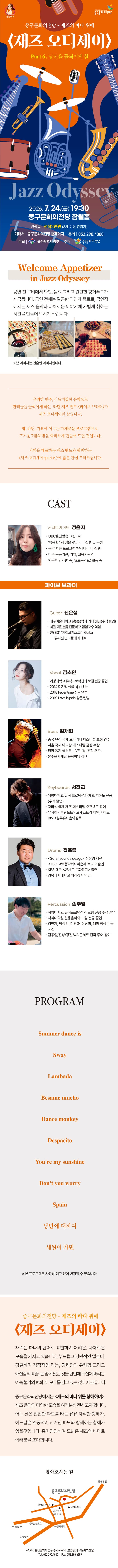 재즈 오디세이: part 6. 파이브 브라더 [울산] 소개 이미지 1