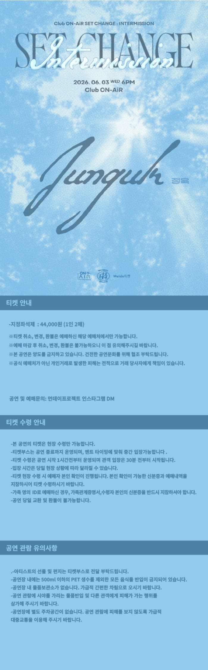 INTERMISSION: SET CHANGE, 정욱 단독 공연 소개 이미지 1