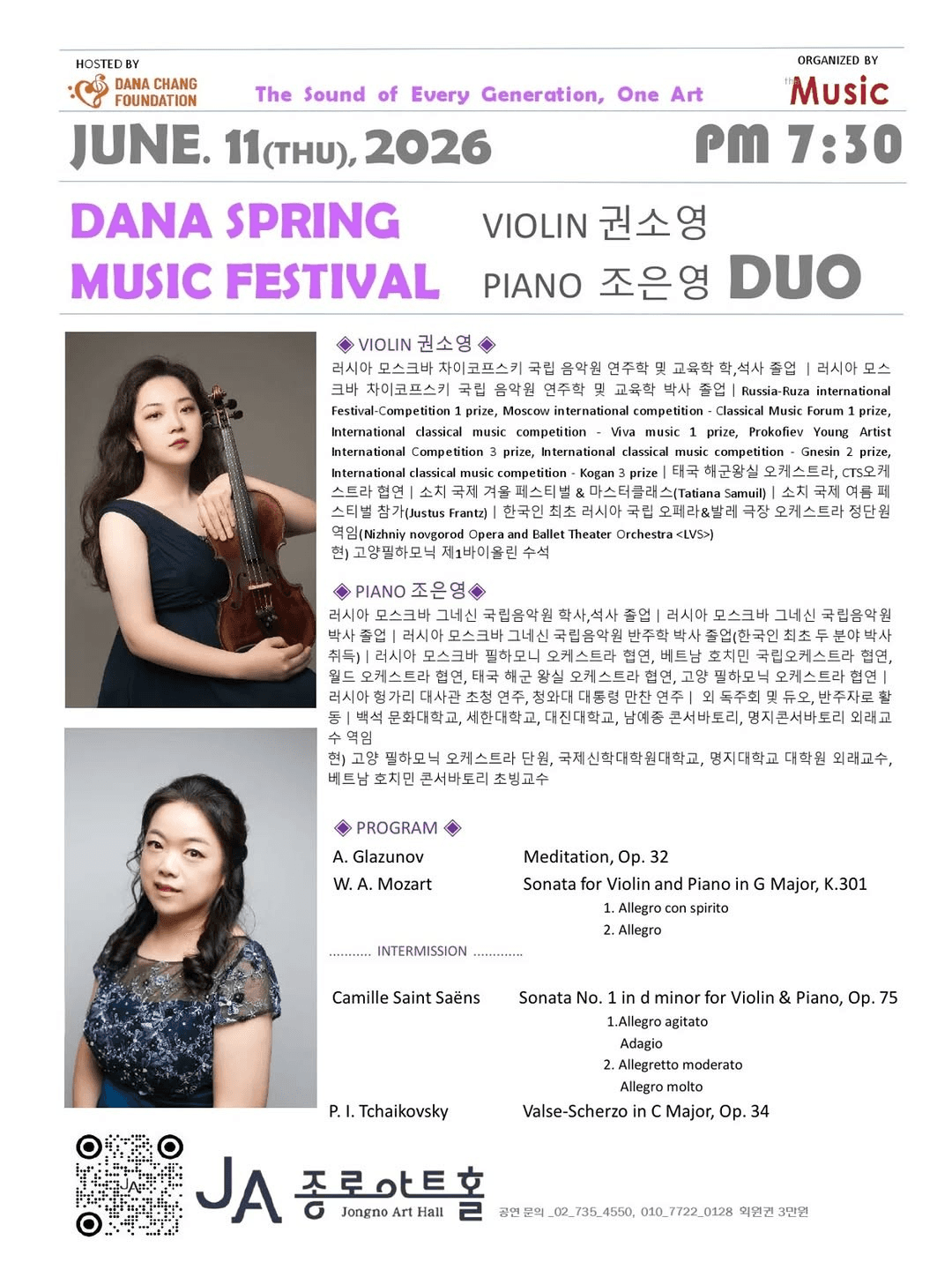 다나 스프링 뮤직페스티벌, 챔버뮤직: 바이올린 권소영, 피아노 조은영의 듀오 소개 이미지 3