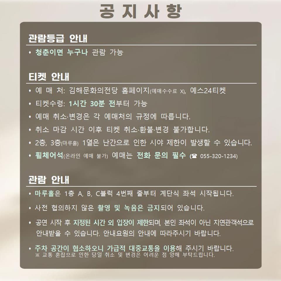 콘서트누리, 정훈희 [김해] promotional image 3