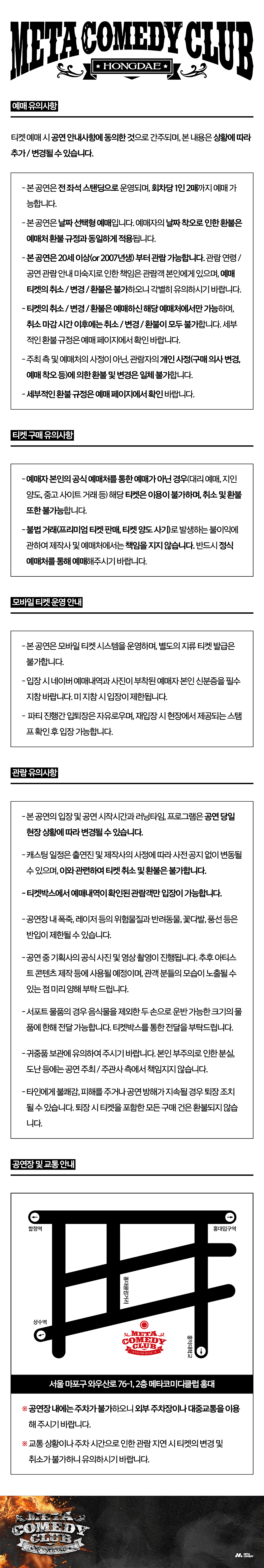 쑈킹나이트 promotional image 2