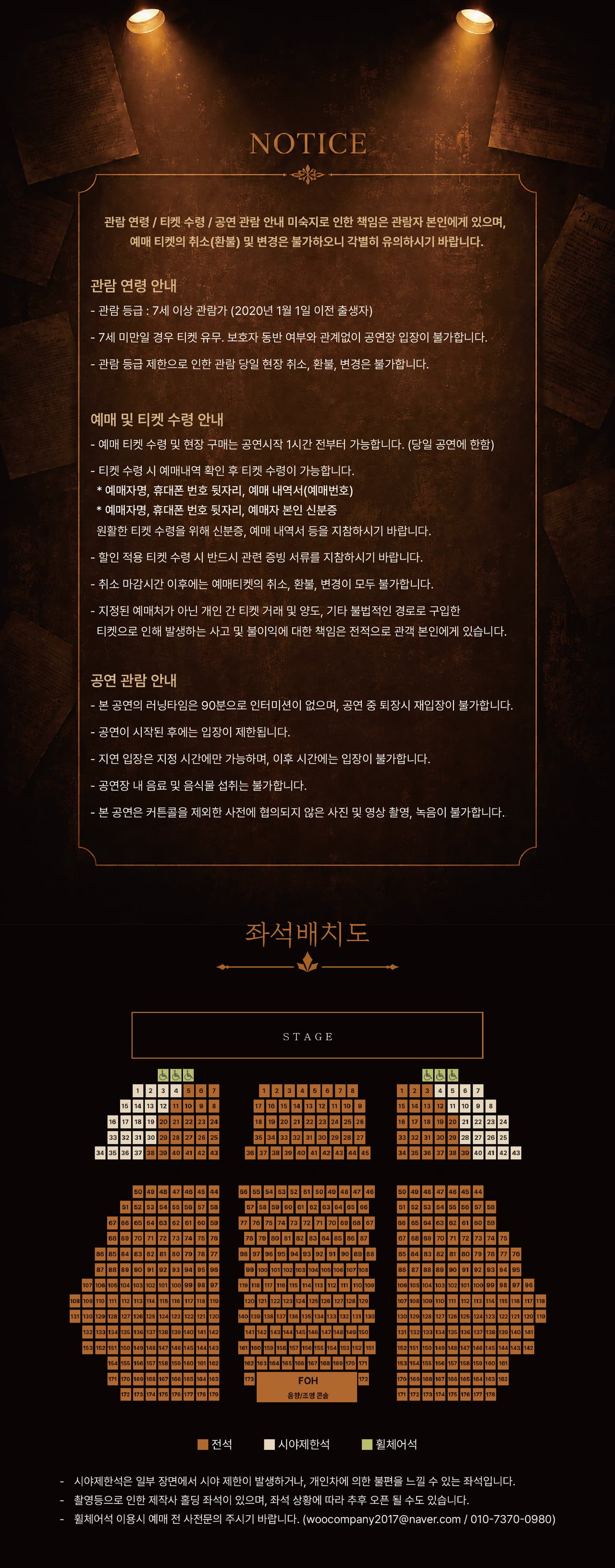 제20회 DIMF, 다시, 로미오와 줄리엣 [대구] 소개 이미지 1