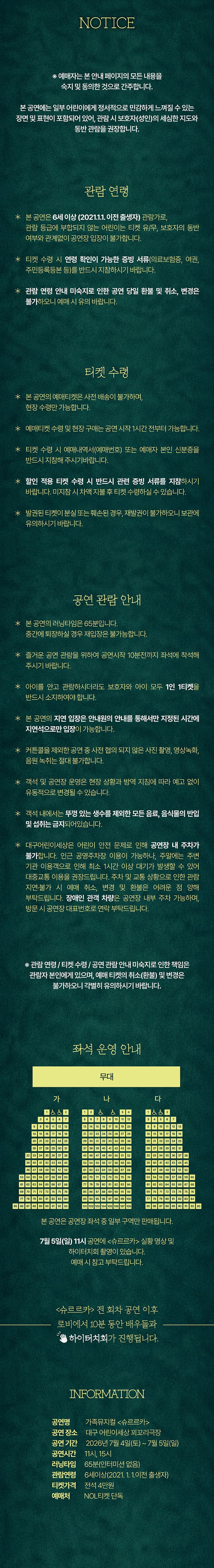 제20회 DIMF, 슈르르카 [대구] 소개 이미지 1