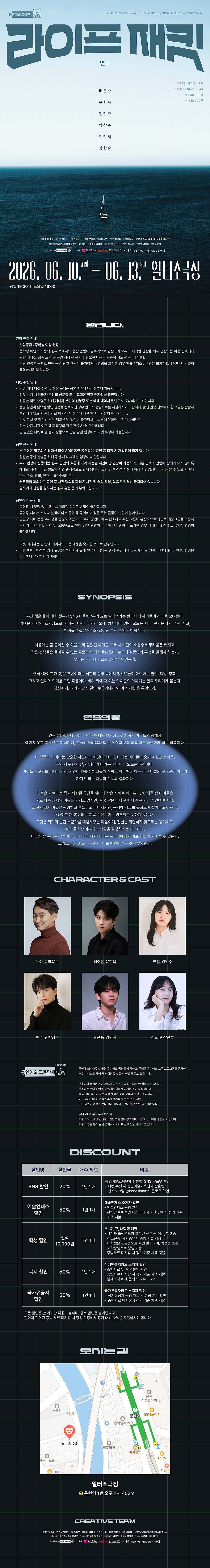 라이프 재킷 [부산] 소개 이미지 1