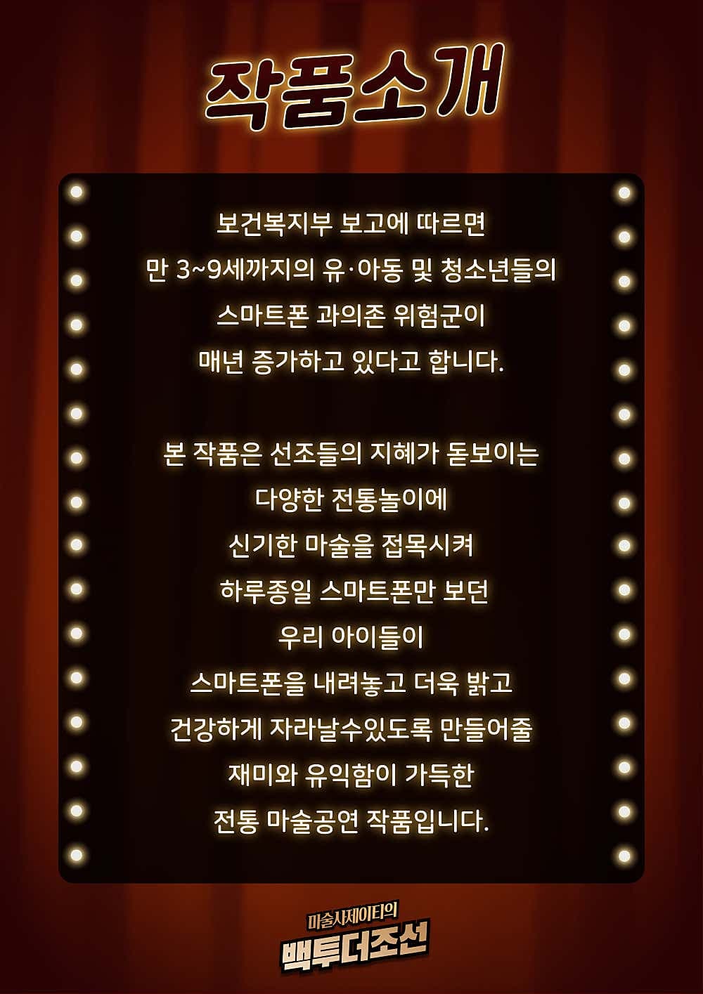 마술사 제이티의 백투더조선 [인천] 소개 이미지 2