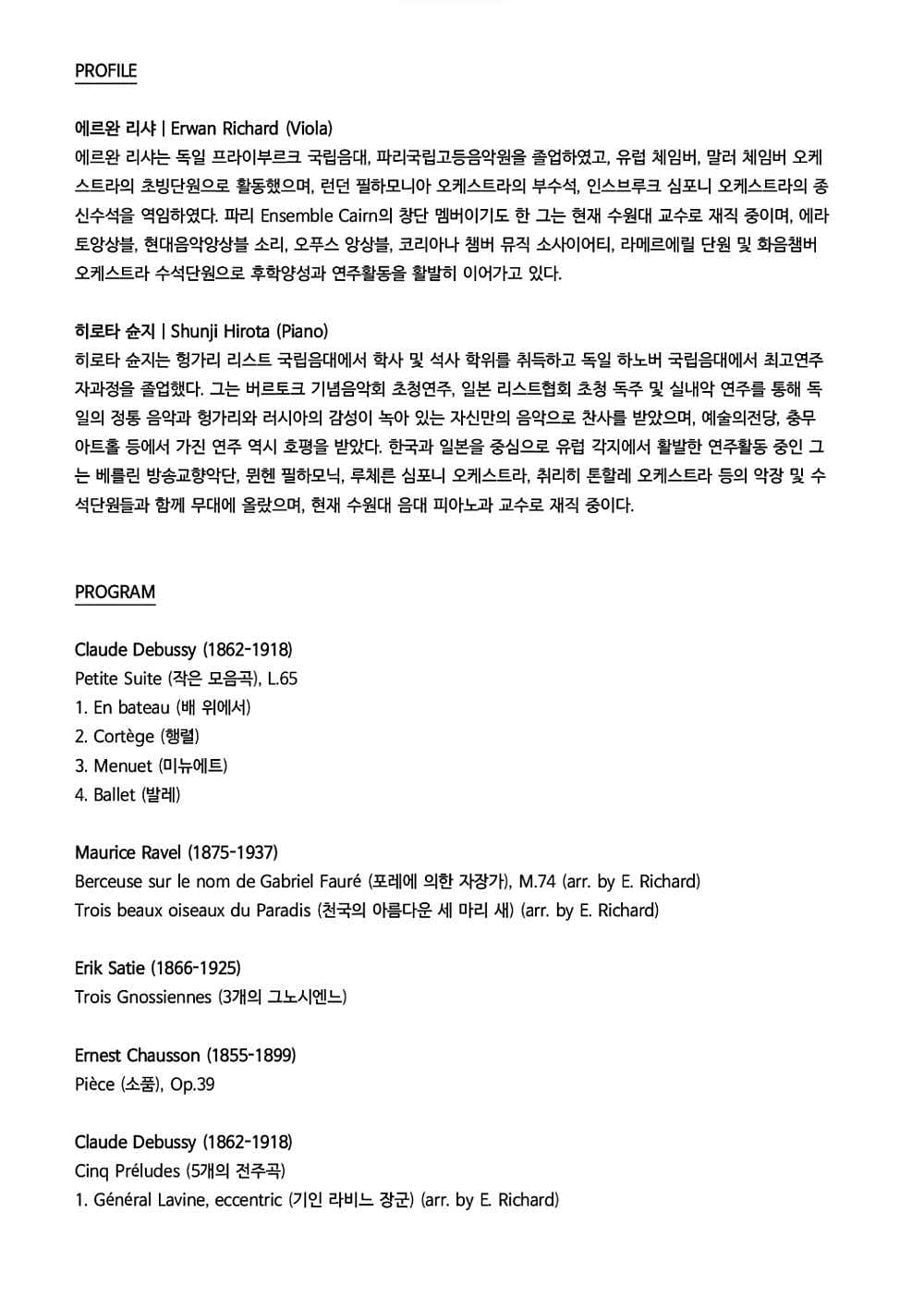 더하우스콘서트 줄라이페스티벌: 모두의 예술 [대전] 소개 이미지 2