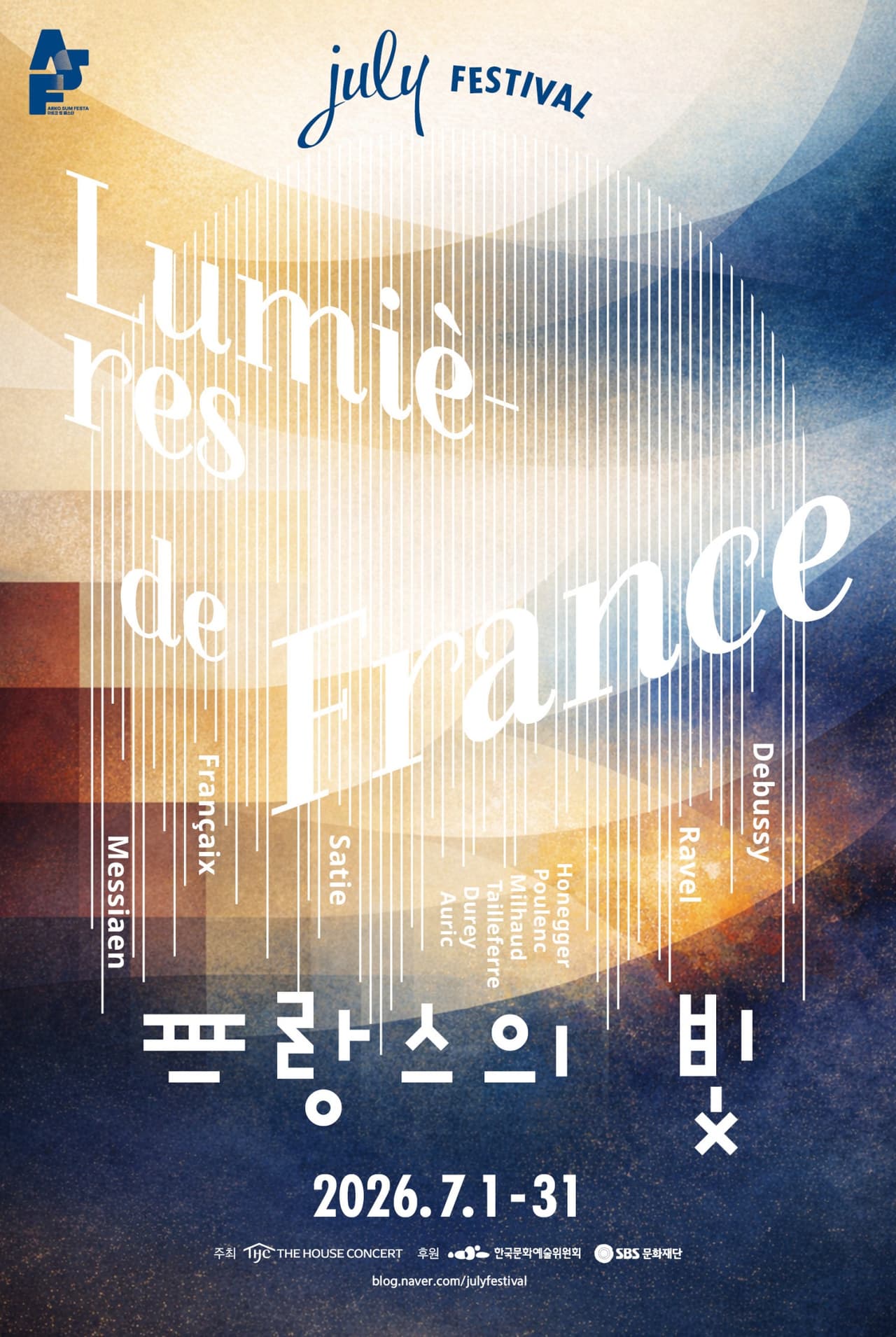 더하우스콘서트 줄라이페스티벌: 모두의 예술 [대전] 소개 이미지 1