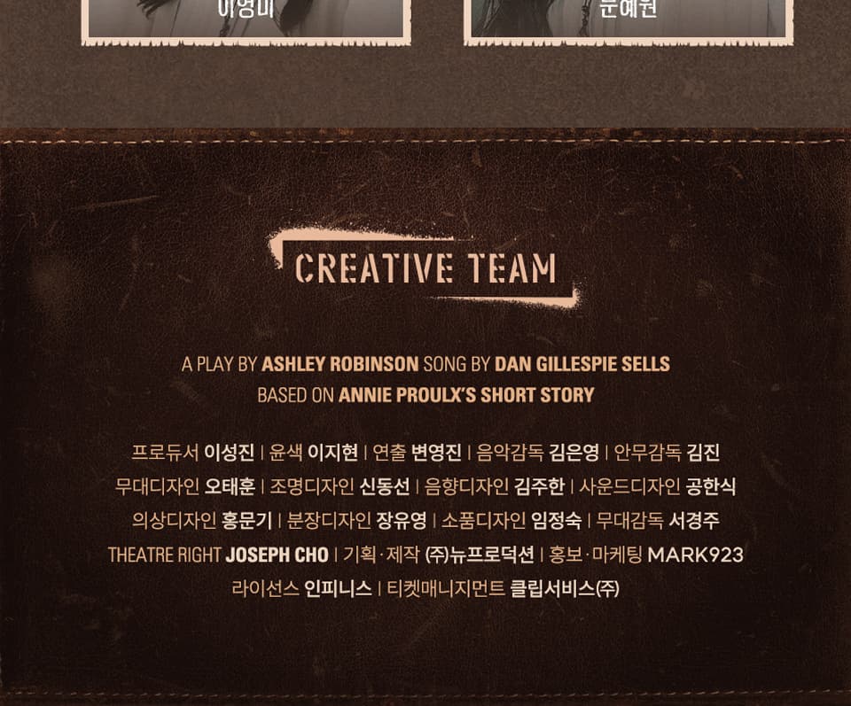 브로크백 마운틴 [대학로] 소개 이미지 5