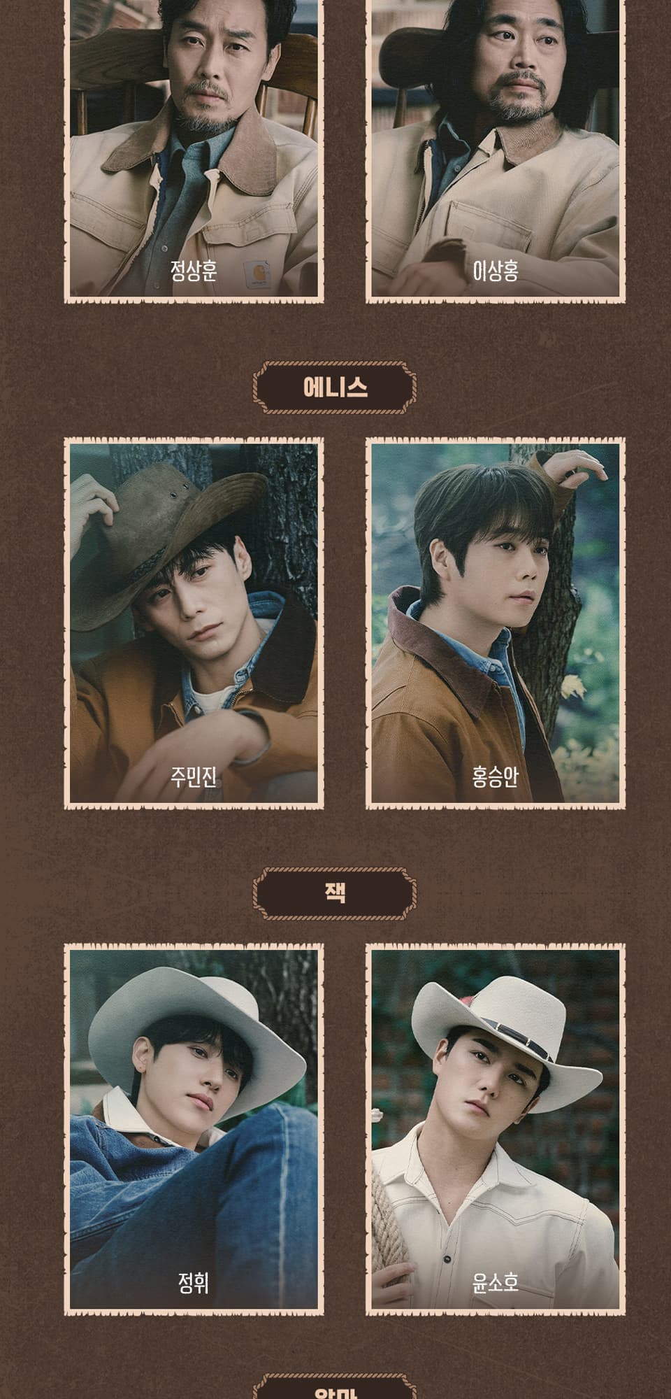 브로크백 마운틴 [대학로] 소개 이미지 3