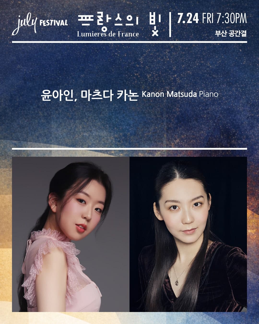 줄라이페스티벌, 프랑스의 빛 [부산] 소개 이미지 4