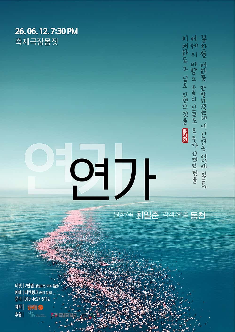 연가 [춘천] 소개 이미지 1