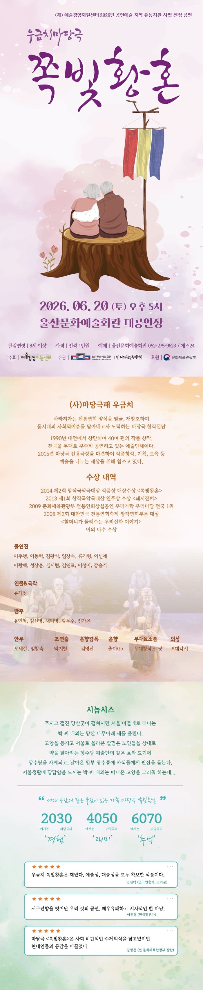 쪽빛황혼 [울산] 소개 이미지 1