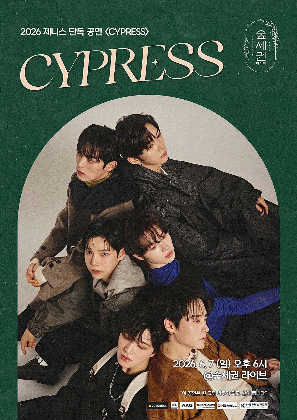 숲세권 라이브, 제니스 단독 공연, 사이프러스: CYPRESS 소개 이미지 1