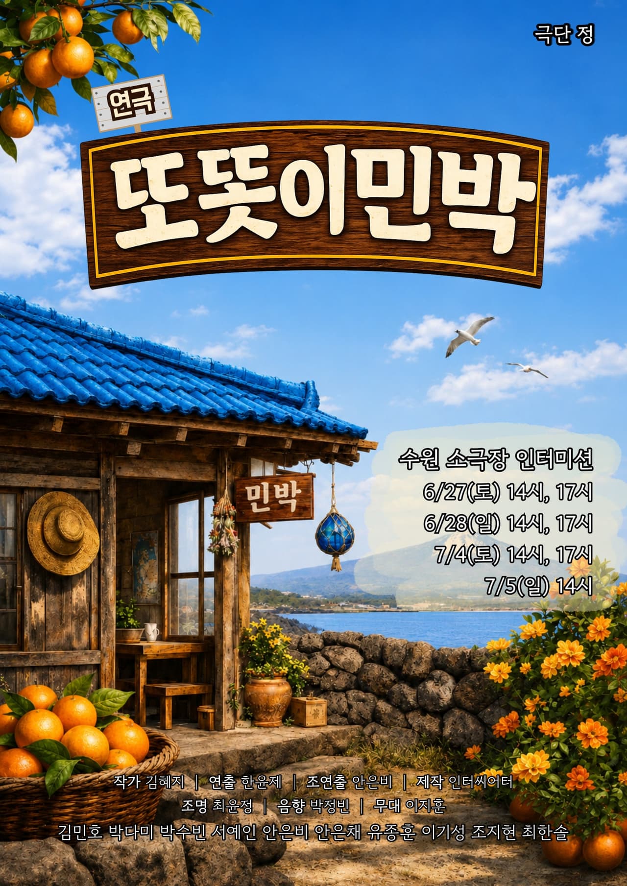 또똣이민박 [수원] 소개 이미지 1