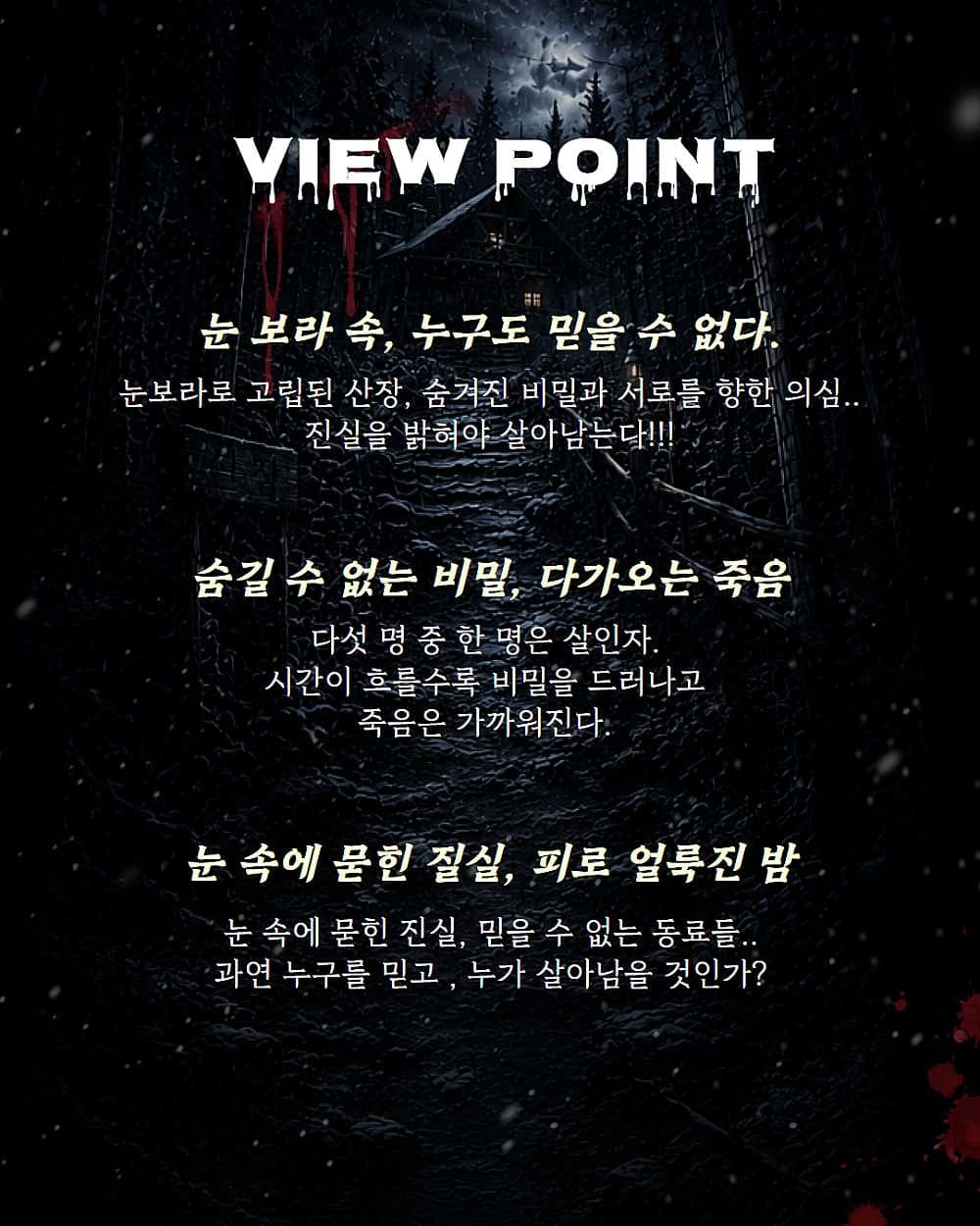 원죄 [대전] 소개 이미지 3