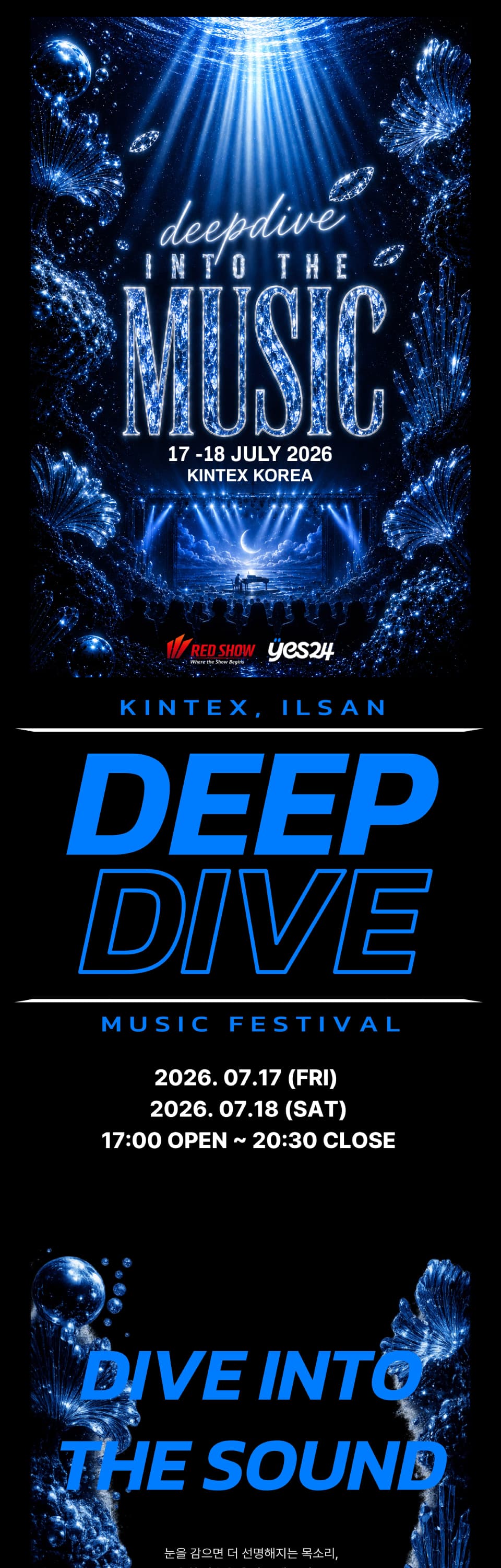 DEEPDIVE 소개 이미지 1