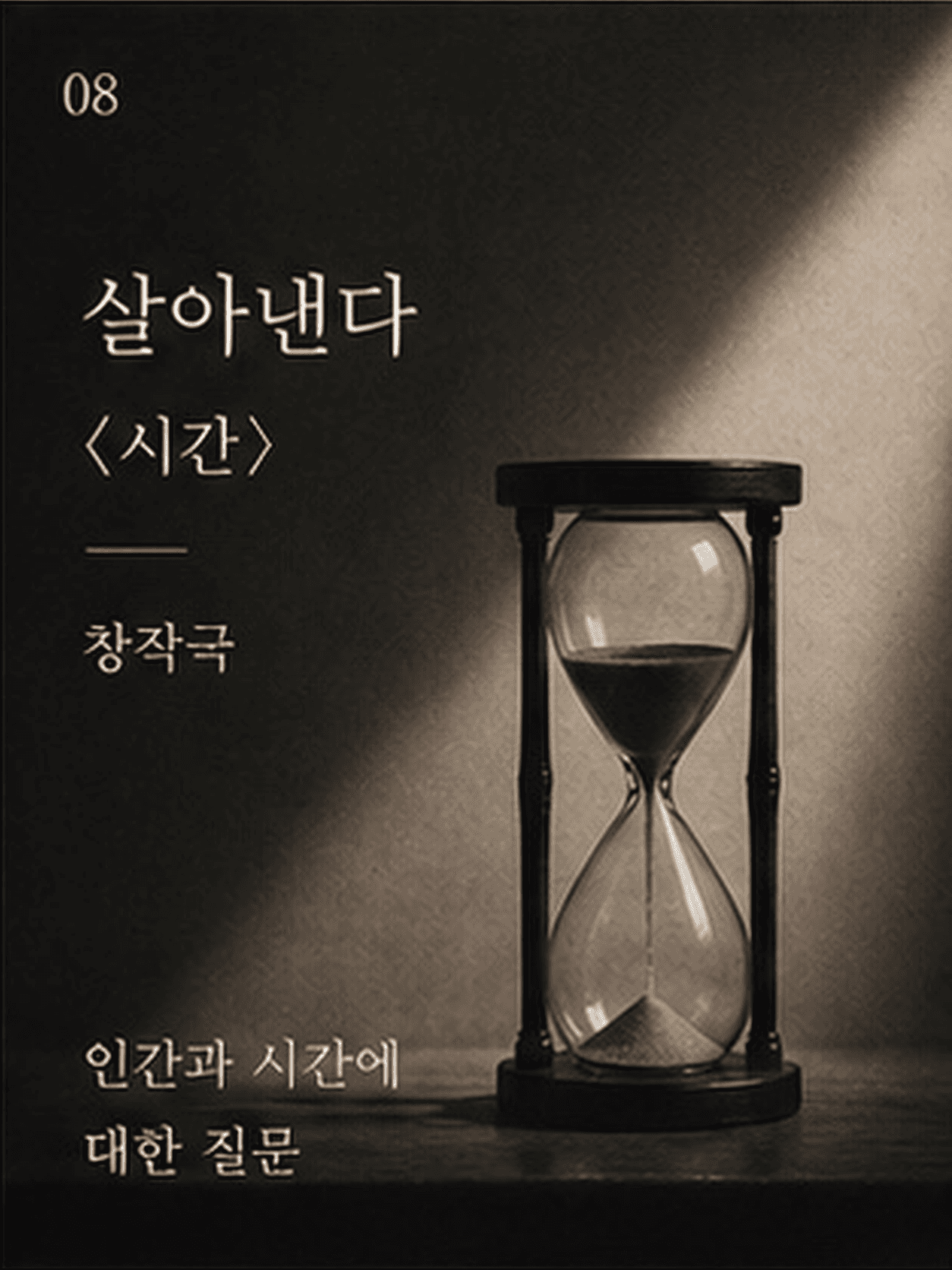 시간 [강릉] 소개 이미지 1