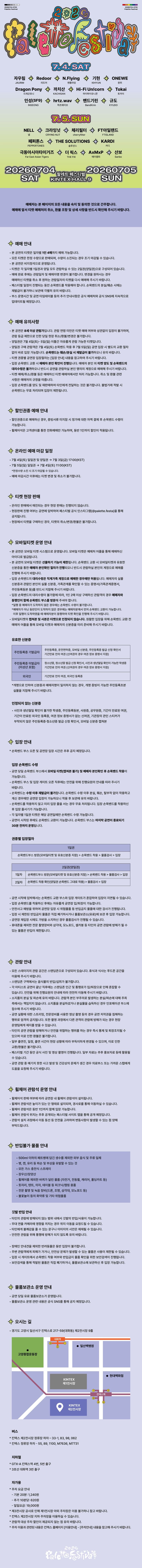 Palette Festival [고양] 소개 이미지 1