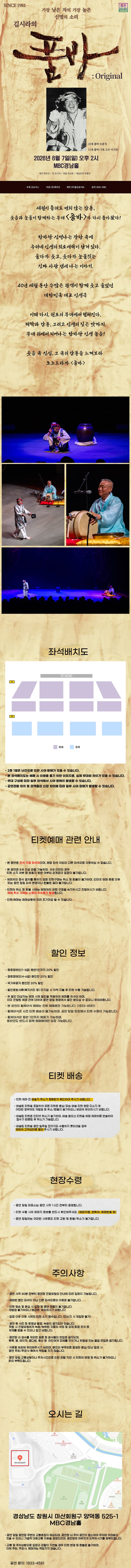 김시라의 품바: Original [창원] 소개 이미지 1