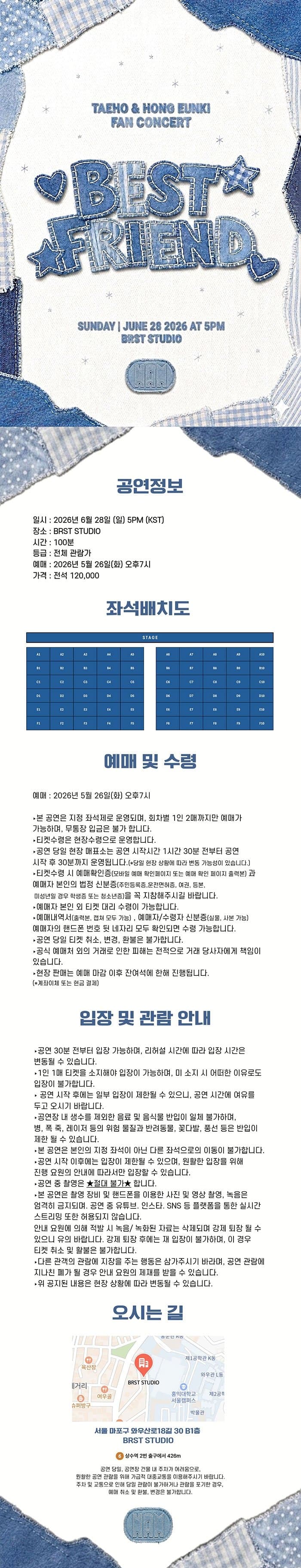 TAEHO & HONG EUNKI FAN CONCERT: BEST FRIEND 소개 이미지 1