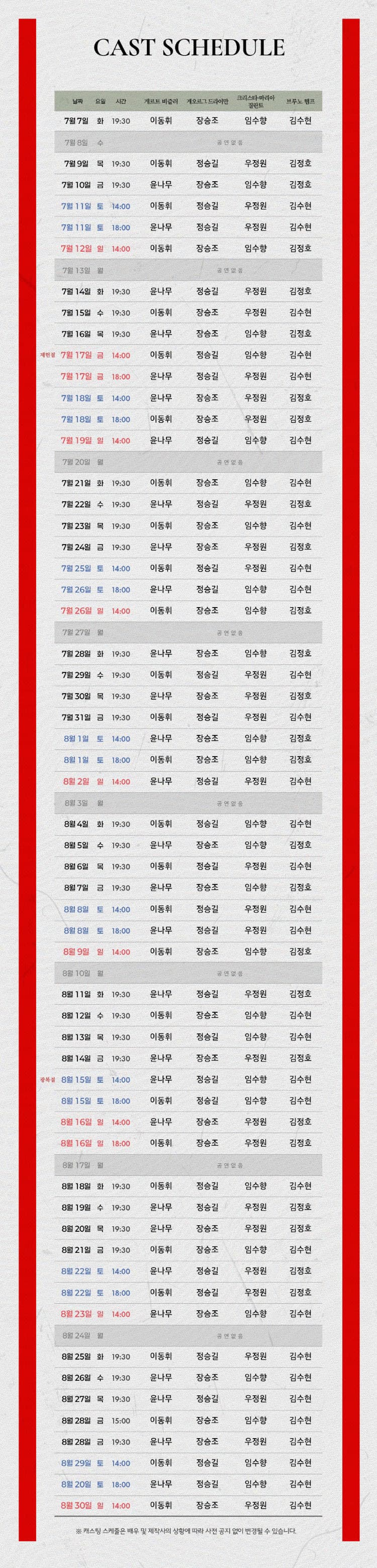 타인의 삶 [서울] 소개 이미지 2